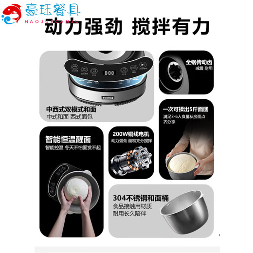 MDNG Germany imported quality German BOOMSS chef machine mixer dough machine fully automatic household 2025 new stirrer silver