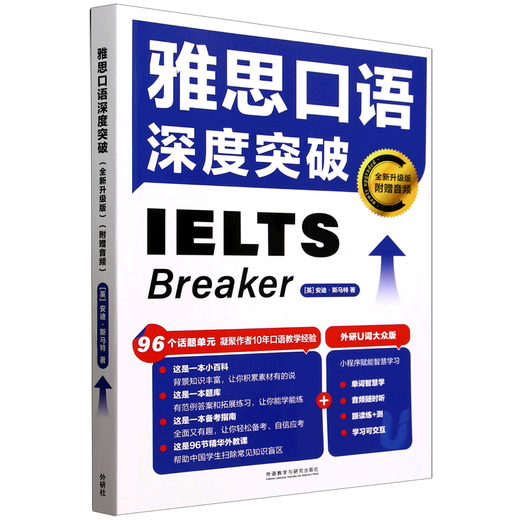 IELTS spricht ausführliche, bahnbrechende neue, aktualisierte Version