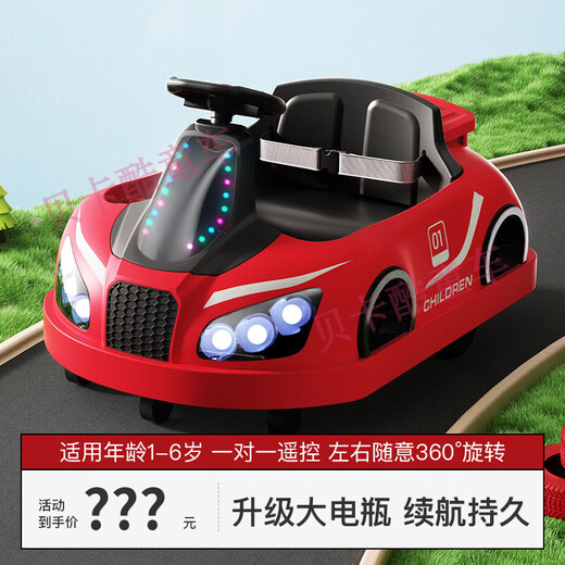 Xiaobu comprend l'auto tamponneuse électrique pour enfants pour garçons et filles, voiture WALL-E, bébé peut s'asseoir à 360 degrés, tourne en rond avec voiture jouet télécommandée, couleur café + télécommande + Bluetooth + lumière et musique + grande batterie