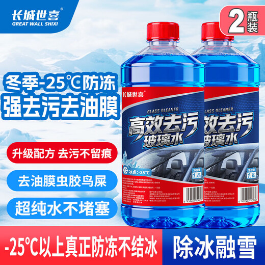 Great Wall Shixi car winter antifreeze glass water-25 degrees 1.8L*2 bottles powerful decontamination oil film shellac bird poop to remove ice and melt snow