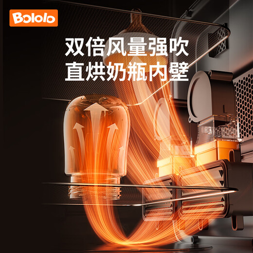 Bololo UV bottle sterilizer, baby bottle sterilization and drying two-in-one, heavyweight flagship, all-purpose Z50-33 gold lamp beads, 25L, 15min ultra-fast sterilization and drying