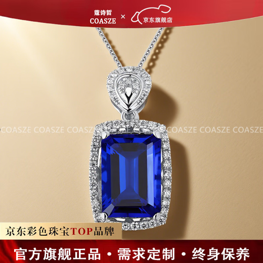 COASZE Tanzanite necklace 18K gold colored gemstone inlaid women's necklace 1.4 carat 18 points diamond/chain not included
