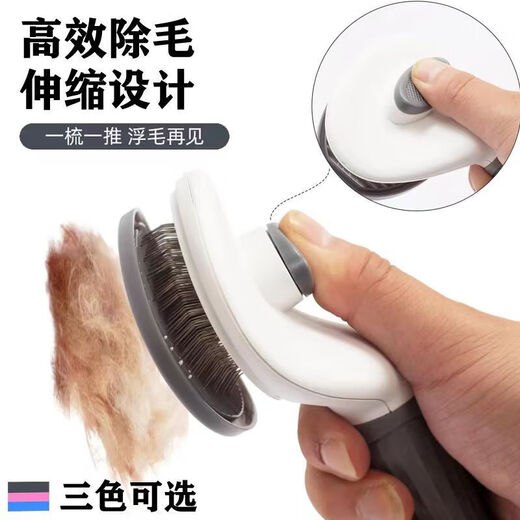 Cat and dog comb to remove floating hair artifact, pet-specific long hair cleaning comb to thin the lint and remove artifact, peach powder, one-click self-cleaning with protective beads