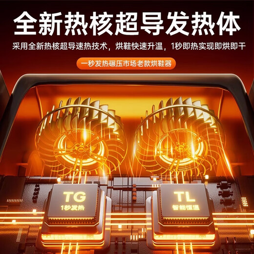 Shoe dryer, shoe drying, disinfection, deodorization and sterilization all-in-one machine, wet and dry smart shoe dryer, portable home, double arms, constant temperature + automatic power off