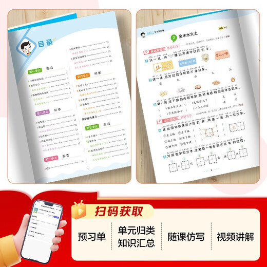 2025秋季53天天练小学语文二年级上册RJ人教版五三天天练5 3天天练5.3天天练5·3天天练学霸培优学霸提优