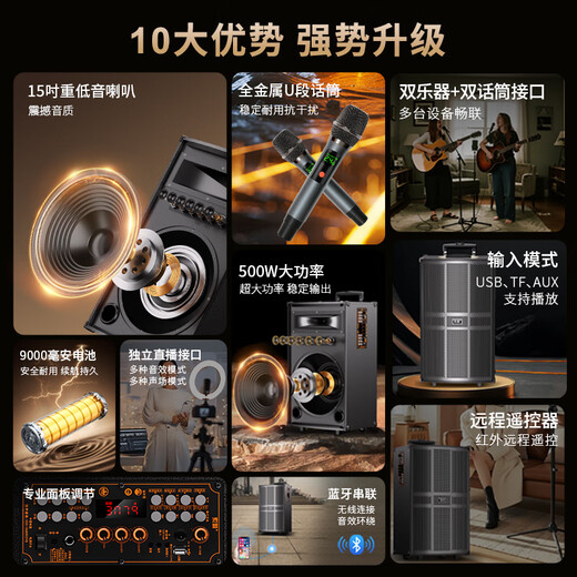 Sony Ericsson (soaiy) 15-inch square dance audio wooden high-power portable outdoor heavy bass Bluetooth karaoke special high-volume mobile trolley speaker outdoor performance dual microphone SA-1509