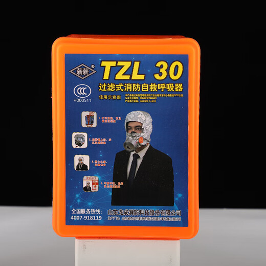 Self-rescuing respirator set hotel rental room smoke and fire mask fire escape fire gas mask