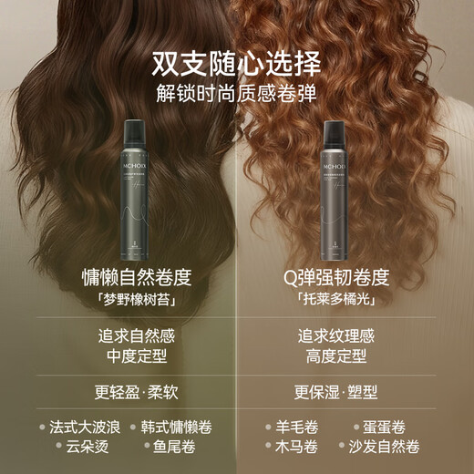 Magic mousse stick foam hair wax curly hair elastin after perm moisturizing fluffy long-lasting styling women's mousse