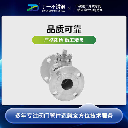 
304 stainless steel flange ball valve Q41F16P manual valve water-through pipe valve switch DN5080100 304 medium and light DN15054Jin [Jin equals 0.5 kg]