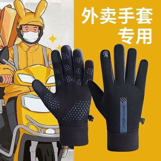 Xiante gloves outdoor fishing winter warm plus velvet waterproof anti-slip touch screen gloves black men's one size
