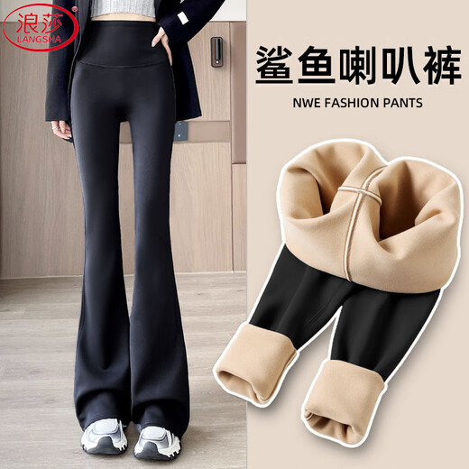 Langsha micro-flared shark pants women's velvet winter 2025 new thickened outer wear high-waist tight slimming yoga leggings