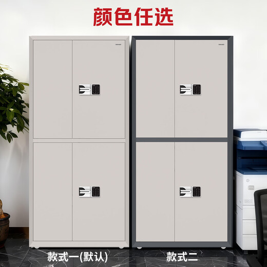 High-security cabinet iron file cabinet file cabinet information cabinet voucher cabinet office password cabinet national treasure M153-GX3