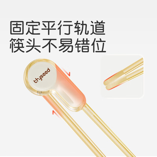 Shixi ppsu children's chopsticks training chopsticks 1-3-6 years old infants and young children learn chopsticks baby tiger's mouth practice chopsticks children's tableware