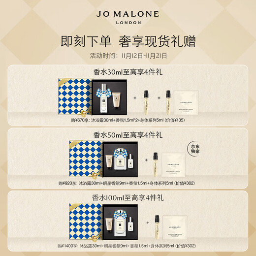 Jo Malone Perfume Blue Wind Chime Perfume 30ml Birthday Gift for Girlfriend Girl Gift Gift Box