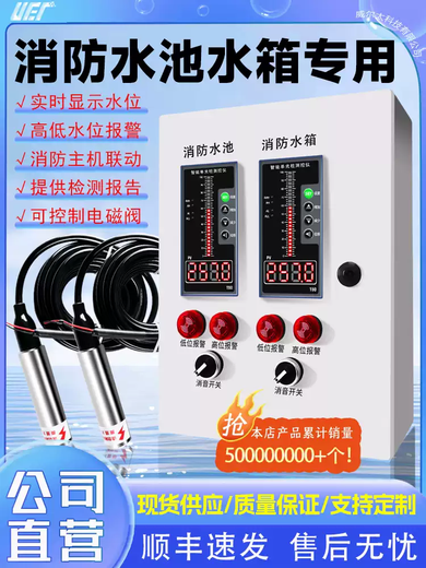 Fire liquid level display, intelligent electronic pool water tank water level alarm controller, electronic wireless liquid level meter, single-channel probe, battery-powered wireless model