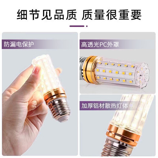 Jinggong LED corn light bulb energy-saving light bulb E27 large screw socket high-power three-color dimming decorative lamp high-brightness light source 24W white light