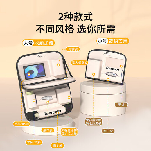 Maxite car seat back rack seat storage storage box bag rear seat car rear folding small table interior modification ivory rice upgraded folding table + storage box