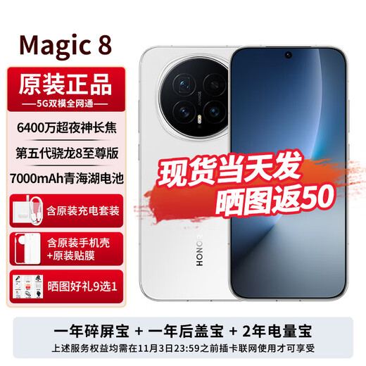 Honor Magic8 New 5G Mobile Phone YOYO Smart Super Night Telephoto Fifth Generation Snapdragon 8 Extreme Edition Launched in 2025 Snowy White 12G+256GB Full Netcom Official Standard Configuration