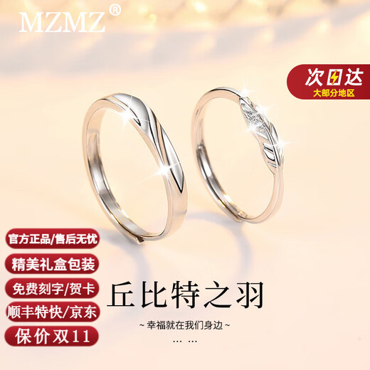 MZMZ Cupid's Feather Couple Ring PT950 Platinum Pair of Plain Rings Requesting Wedding Rings for Girlfriend's Birthday Gift Local Warehouse for Next-Day Delivery - Light Luxury Living Rings Free Engraving (Live/Closed Both)