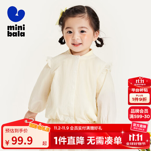 Mini Balabala summer new lightweight sun protection jacket for boys and girls, soft and breathable children's sun protection jacket UPF40+ milk white 10501 100 cm