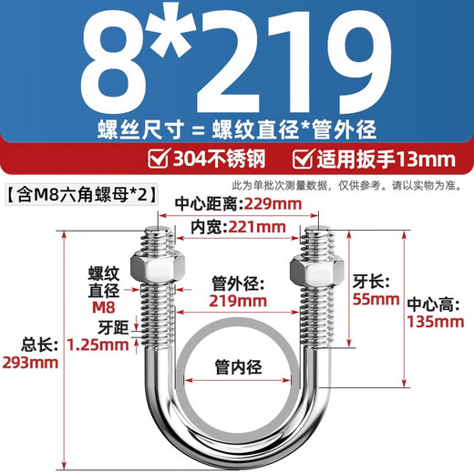 Tianzhuo Hardware U-shaped bolt 304 stainless steel U-shaped screw clamp pipe clamp pipe clamp fixed buckle set M6M8M10M12M24 M8*219-1 set 304