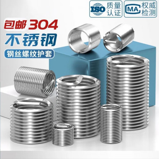 Ye Yu 304 stainless steel wire screw sleeve, wire brace, thread repair protective sleeve, thread turnbuckle M12*1.75-1.5D 100 pieces
