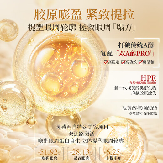 Lin Qingxuan Camellia Anti-wrinkle Peptide Eye Essence Oil 10ml Eye Contour Oil Eye Essence Birthday Gift
