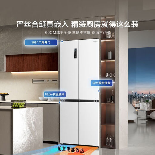 海信（Hisense）496plus十字四开门真空冰箱一级双变频主动除菌60CM纯平嵌入 冰云白