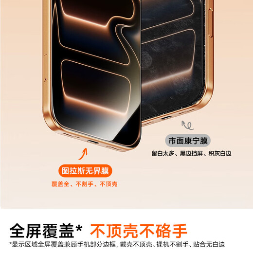 Tulas unbounded film, strong anti-fingerprint and super smooth, suitable for Apple 13/13pro tempered film, iphone13promax mobile phone film, 14 high-definition full screen anti-fall dust-free warehouse film 16e/13/13 Pro/14 universal Beijing warehouse丨free dust-free warehouse丨half price for the second piece