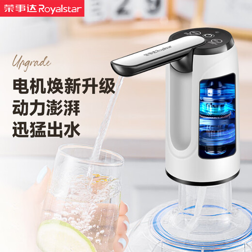 Royalstar bottled water pump, electric water dispenser, water dispenser, pure bucket water dispenser, automatic water pressurizer, water absorber, new double gear, foldable, anti-bacterial + fast water outlet, universal