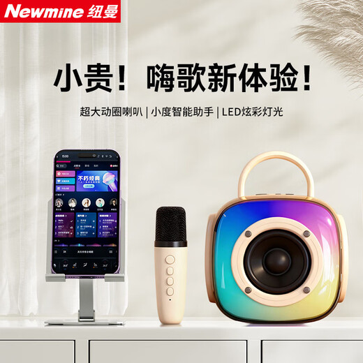 Newmine M81 Bluetooth speaker karaoke microphone audio integrated wireless microphone home KTV audio set comes with sound card outdoor mobile phone TV singing artifact off-white smart Bel Canto + Xiaodu voice assistant Xiaodu smart assistant + HiFi surround sound dual wheat version