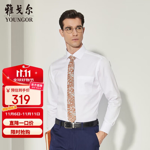 Youngor pure cotton DP non-iron long-sleeved shirt for men, new business casual, wrinkle-resistant and easy to care for, long-sleeved white 41
