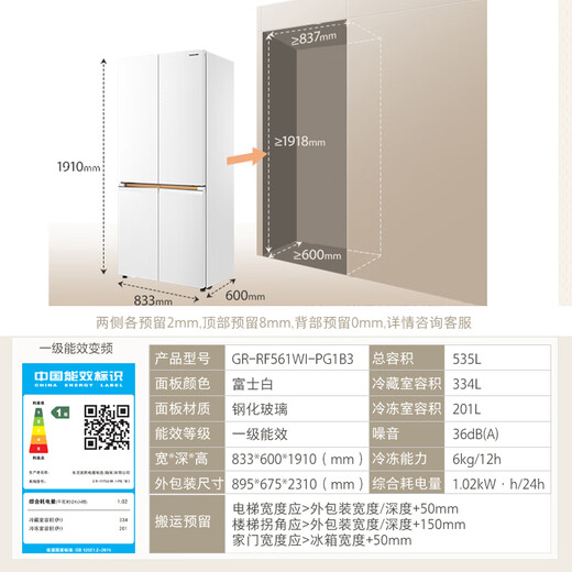 TOSHIBA Dabai Pear 535L cross-door refrigerator built-in household automatic ice making, frost-free, first-class energy efficiency, large capacity GR-RF561WI-PG1B3