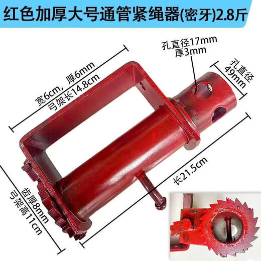 Truck rope tightener, universal type car sealing tensioner, thickened heavy-duty truck rope tightener, ratchet, universal welded rope tightener, welded thickened medium-sized pipe, coarse-toothed version, small cargo/medium and large trucks