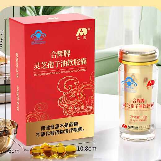 Aodong Ganoderma Spore Oil Soft Capsules 30g*3 Bottles Spore Powder Essence Nourishing Nutritional Health Products Gift for Middle-aged and Elderly People