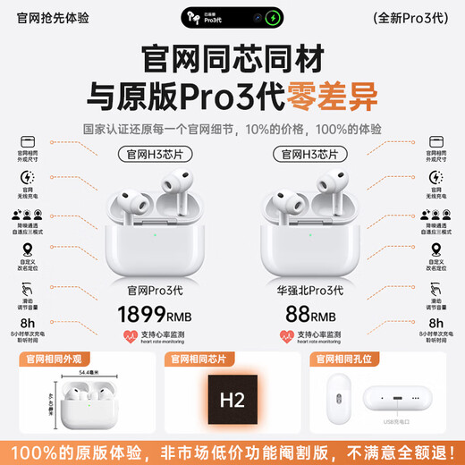 Huaqiangbei's new AI real-time translation丨Top version Pro3 generation Huaqiangbei Bluetooth headset adapts to Apple iPhone 17 true wireless ANC active noise reduction Air in-ear type national subsidy 2025 new model丨Top version Pro3 full function ANC active noise reduction丨Spatial audio丨Three true battery display