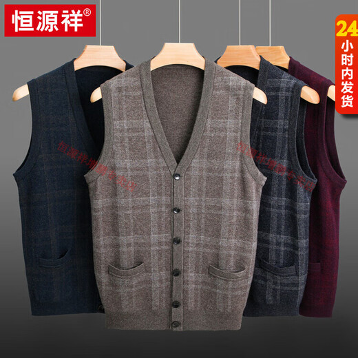 Hengyuanxiang 2025 autumn and winter new 100% pure wool cardigan vest men's v-neck thickened sweater vest middle-aged and elderly waistcoat camel M 105