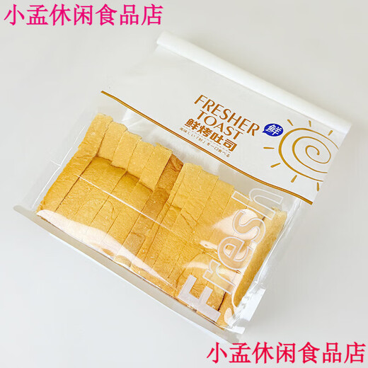 Toast packaging bag freshly baked 450g rolled edge wire seal self-sealing sliced bread bag food grade whole wheat transparent vitality large size 500 pieces
