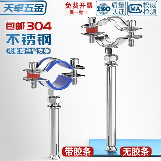 Tianzhuo Hardware 304 stainless steel fixed pipe bracket expansion screw buckle hoop pipe clamp water pipe clamp clamp pipe clamp 25-28 with nut M8 + stainless steel expansion M8*50