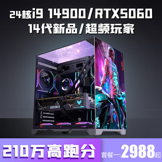 Colorful 14th generation new product Intel i9 14900/i7 14700KF+RTX3060/3080 16G/RTX50 series independent display DDR5 desktop computer game live assembly host configuration 2丨20-core 14th generation Core i7/high-end design/professional multi-drive 14th generation new product launched + processor supports overclocking/high-frequency DDR5 memory