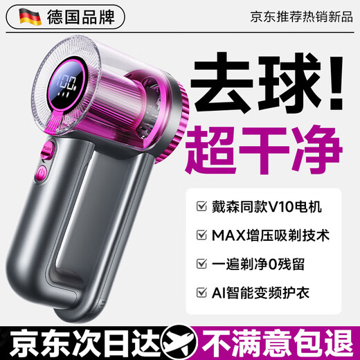 Dr. Lightspeed Suction and shaving does not damage clothes. Hair ball trimmer, shaver, clothes ball remover, special sweater hair remover for home dry cleaners, cashmere sweater dehair remover, suction shaving and shaving machine, top version, intelligent digital display, shaves in one pass with zero residue, aviation-grade cutter head, 2025AI adsorption model, suction and shaving without damaging clothes.