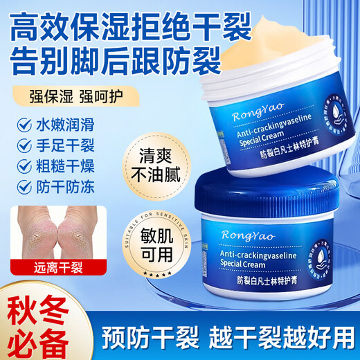 RONGYAO Vaseline Cracked Hands and Feet Hand Cream Body Lotion Cracked Heels and Peeling Skin Repair Cream Moisturizing