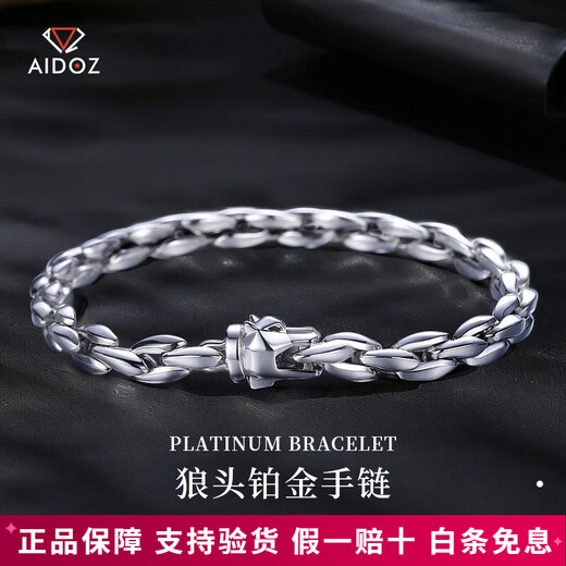 Aido Diamond pt950 platinum wolf head bracelet for men, platinum bracelet, domineering and high-end jewelry, weight 28.48g, length 16cm, thickness about 6.0mm