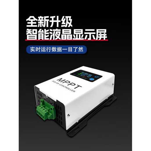 16-150V solar Mppt controller universal photovoltaic fully automatic suitable for 12-48V step-down type 12V_to_48V_battery charging suitable_60A