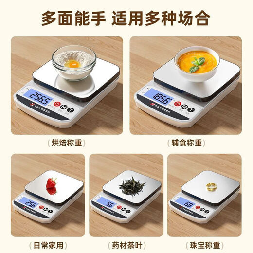 Today's selection (jinxuan) electronic scale kitchen scale 0.1g high-precision waterproof food scale baking scale coffee scale gram weight scale gram scale fast charge 5kg/0.1g steel plate