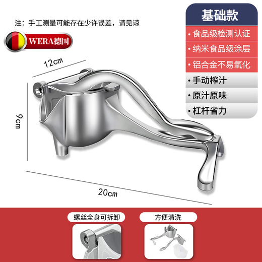 Fat Donglai's same German manual juicer, lemon clip, sugarcane juicer, orange juicer, pomegranate squeezer, orange juice squeezer, basic upgrade, thin aluminum - special price single machine