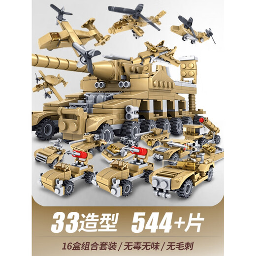 Toy building blocks Lamborghini children's gift assembly model remote control car boy racing price 16-in-1 cannon