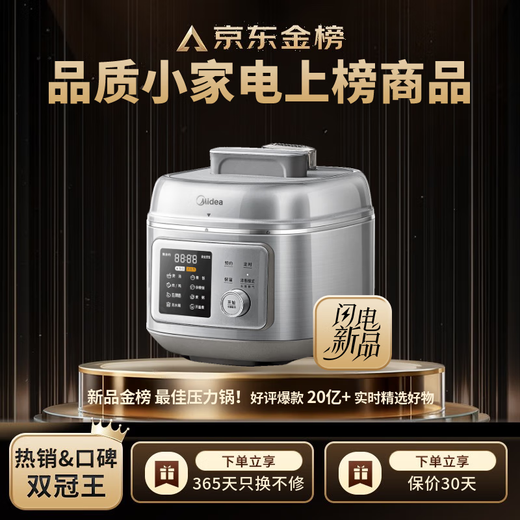 Midea Xiao Ning Xian Boiling Fragrance Electric Pressure Cooker 0 Fluorine Mother and Baby 316L Steel Kettle 0 Coating 5L Pressure Cooker 60S Quick Discharge Household Soup Cooker for 4-6 People Rice Cooker C5940N