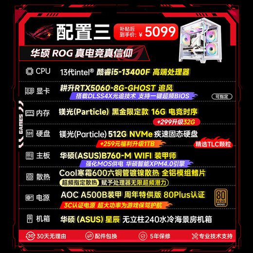 ASUS brand desktop Core i5 12600KF/14600KF RTX4060/4060Ti/5060/5060ti/5070 game assembly computer DIY game machine with three I5-13400F丨16G丨RTX5060