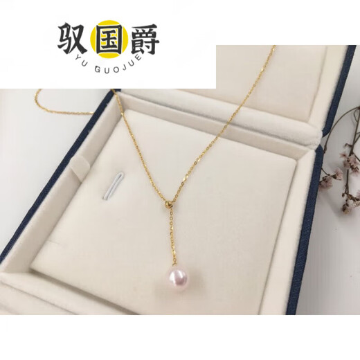 Yu Guojue seawater pearl pendant gold clavicle chain for girlfriend and wife Akoya pearl y necklace 18k gold 0.8g Tiannv light 78mm